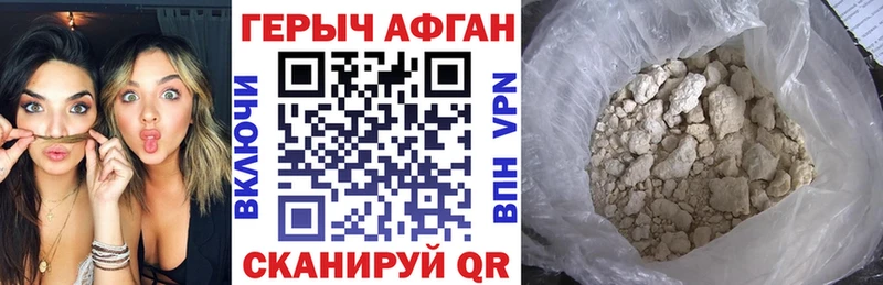 ГЕРОИН афганец kraken как войти Нея