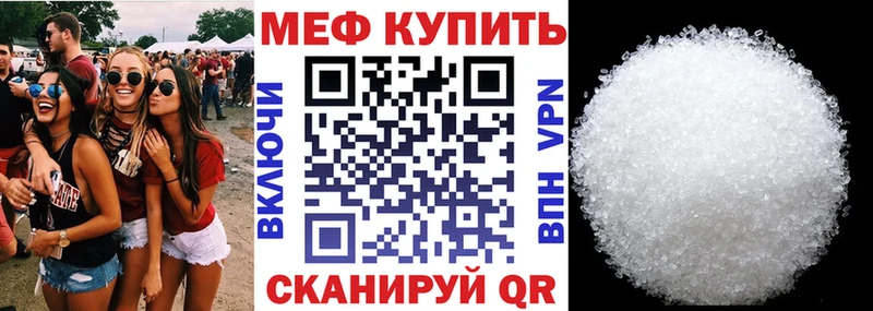 Меф мяу мяу кристаллы Нея