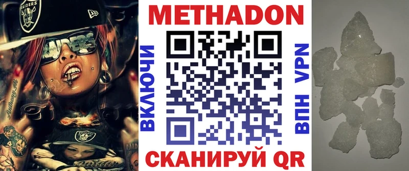 МЕТАДОН белоснежный Нея